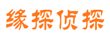 同心市私家侦探